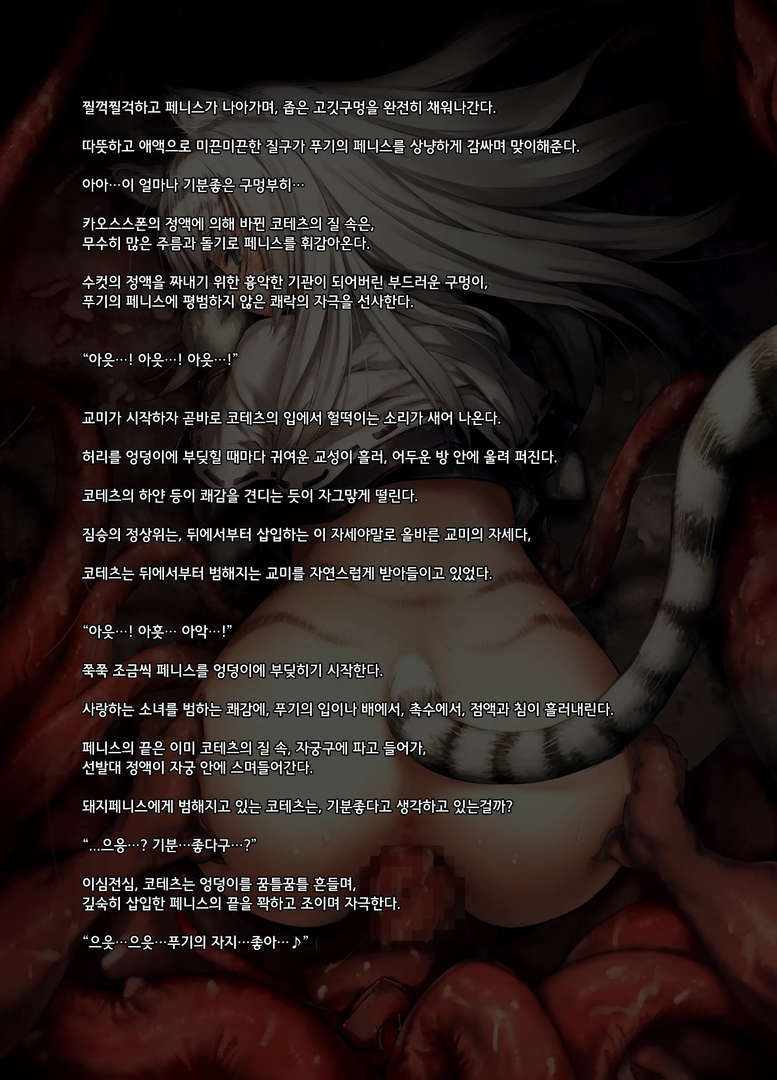Gensou Seibutsu Zukan ~Juugou~＋Plus.（15＋Plus）